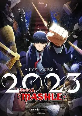 《物理魔法使马修》：魔法与肌肉的爆笑碰撞，一部反套路的热血少年漫！