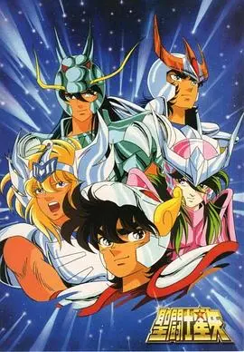 《圣斗士星矢TV版》：重温经典，燃烧小宇宙！回忆童年，致敬永不磨灭的圣斗士精神！