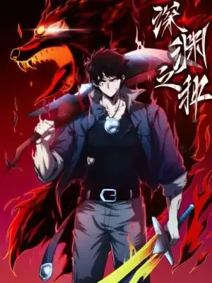 《深渊之种》：末日降临，人性沦丧！在绝望深渊中寻找生存的希望