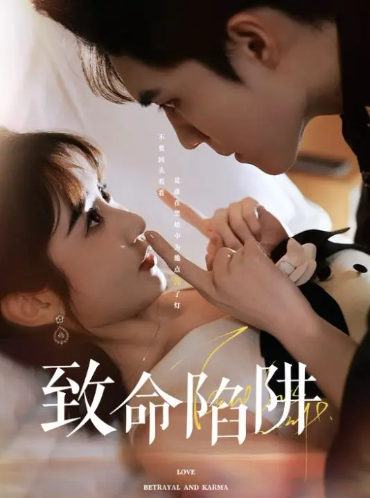 《致命陷阱》：谁是猎物？谁是猎人？一场猫鼠游戏，烧脑反转停不下来！