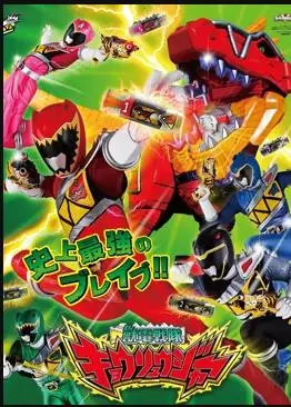 《兽电战队强龙者国语》：恐龙力量觉醒，爆笑来袭！守护地球的超级英雄传奇！