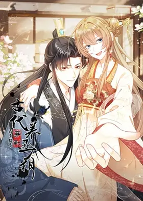 《我带超市穿到古代养丞相》：爆笑！现代超市VS古代权谋，看我如何逆袭！