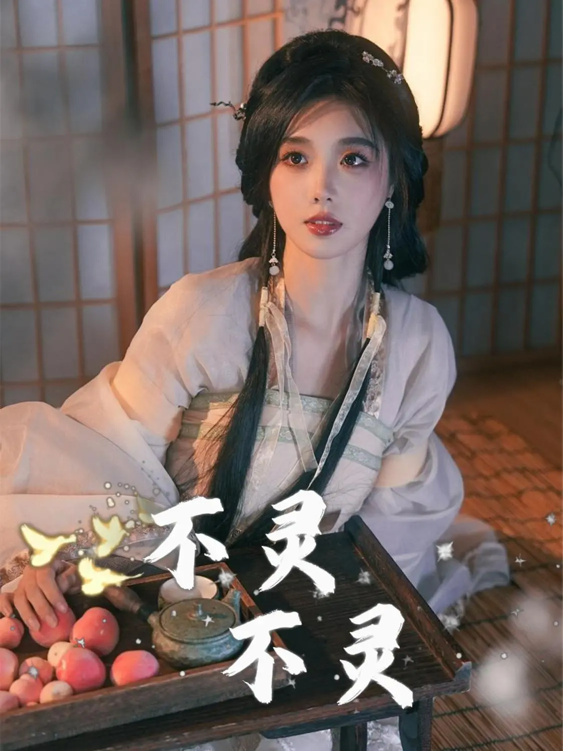 《不灵不灵》：一场关于爱与勇气的奇幻冒险，当魔法失灵，真情涌现！