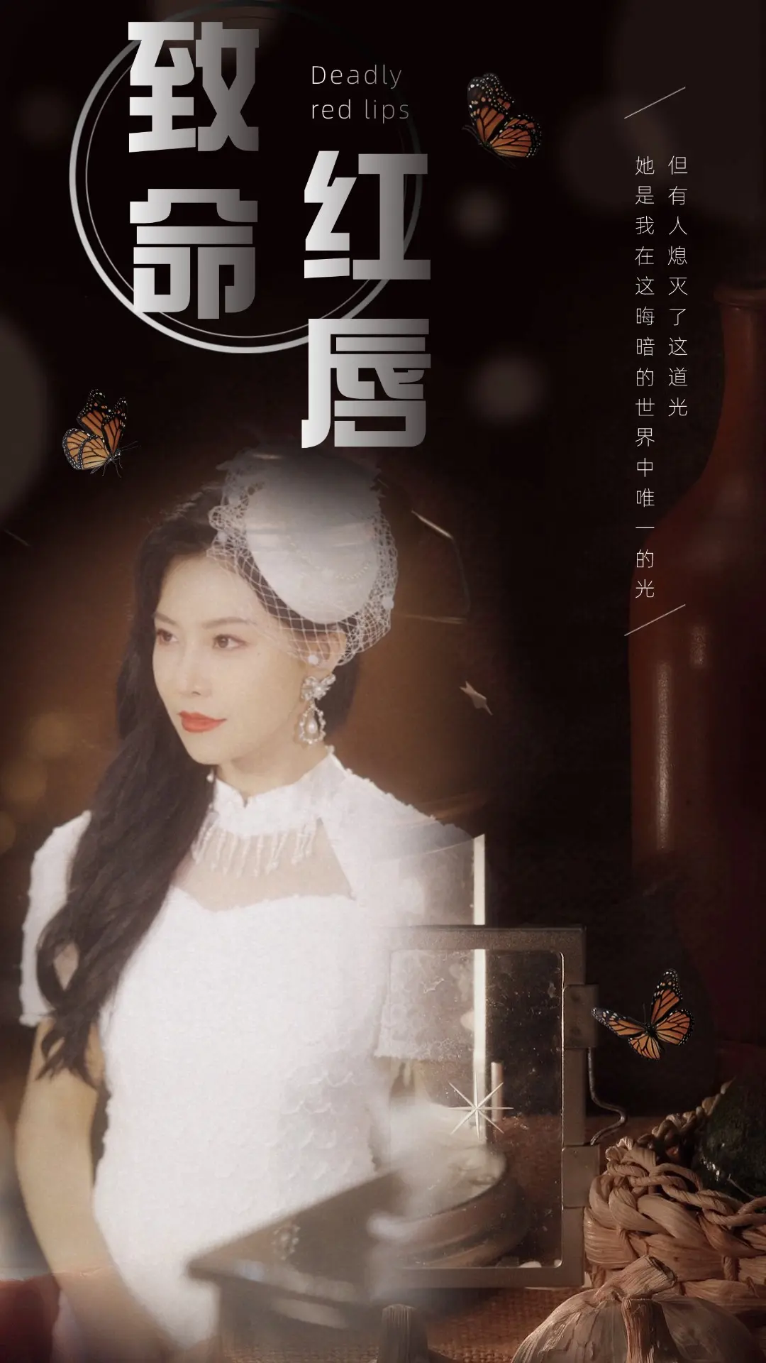 致命的诱惑？《致命红唇》：看美艳蛇蝎美人如何玩转男人心，结局反转！