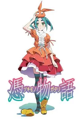 《凭物语》：一人千面的动漫奇谈，怪异与日常的哲学碰撞，你敢看吗？