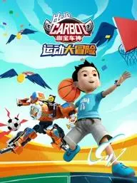 《咖宝车神运动大冒险》：萌宠与赛车的奇幻碰撞，一场拯救世界的欢乐之旅！